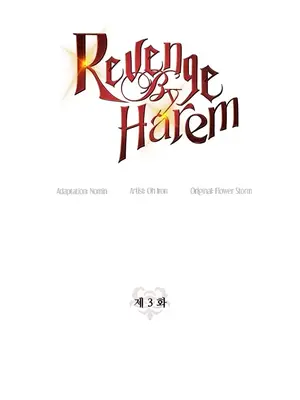 轉生惡魔的後宮復仇 1-50話[完結]v2_003003