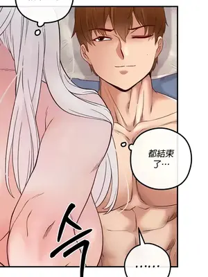 轉生惡魔的後宮復仇 1-50話[完結]v2_026023