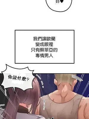 轉生惡魔的後宮復仇 1-50話[完結]v2_026026