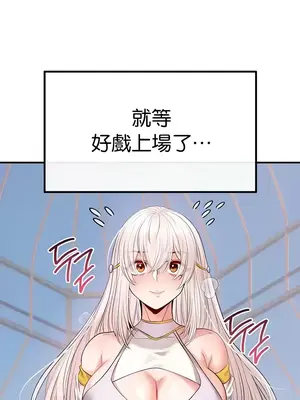 轉生惡魔的後宮復仇 1-50話[完結]v2_026027