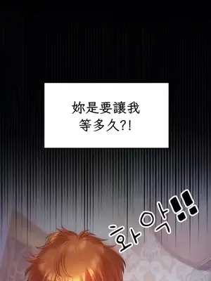 轉生惡魔的後宮復仇 1-50話[完結]v2_003013