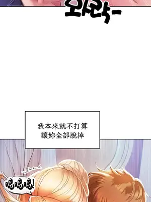 轉生惡魔的後宮復仇 1-50話[完結]v2_003015