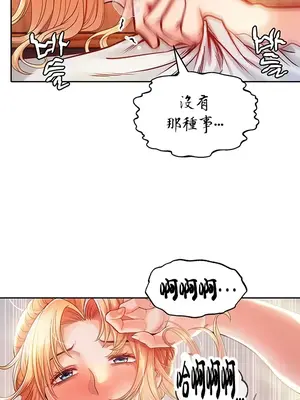 轉生惡魔的後宮復仇 1-50話[完結]v2_003022