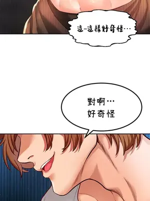 轉生惡魔的後宮復仇 1-50話[完結]v2_003034