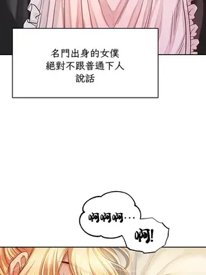 轉生惡魔的後宮復仇 1-50話[完結]v2_003035