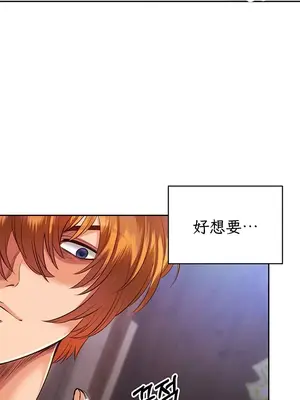 轉生惡魔的後宮復仇 1-50話[完結]v2_003036