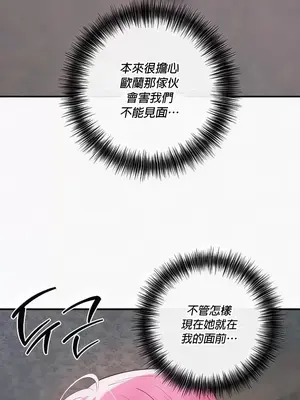 轉生惡魔的後宮復仇 1-50話[完結]v2_027012