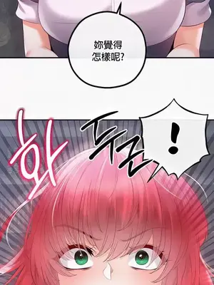 轉生惡魔的後宮復仇 1-50話[完結]v2_027015