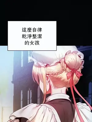 轉生惡魔的後宮復仇 1-50話[完結]v2_004003