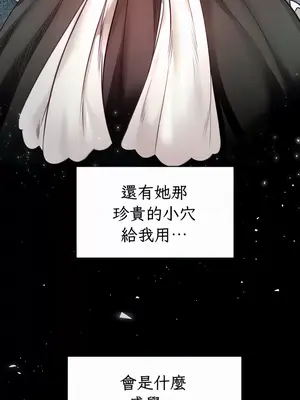 轉生惡魔的後宮復仇 1-50話[完結]v2_004004