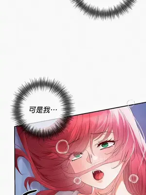 轉生惡魔的後宮復仇 1-50話[完結]v2_027021