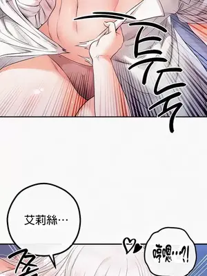 轉生惡魔的後宮復仇 1-50話[完結]v2_027025