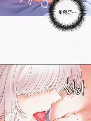 轉生惡魔的後宮復仇 1-50話[完結]v2_027032