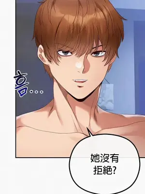 轉生惡魔的後宮復仇 1-50話[完結]v2_027034