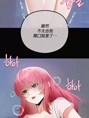 轉生惡魔的後宮復仇 1-50話[完結]v2_027036