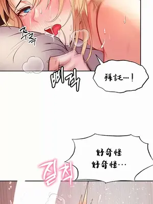 轉生惡魔的後宮復仇 1-50話[完結]v2_004025