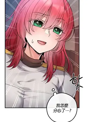 轉生惡魔的後宮復仇 1-50話[完結]v2_028003