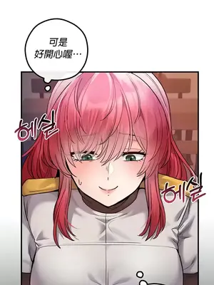 轉生惡魔的後宮復仇 1-50話[完結]v2_028004