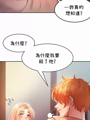 轉生惡魔的後宮復仇 1-50話[完結]v2_004036