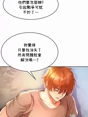 轉生惡魔的後宮復仇 1-50話[完結]v2_004037