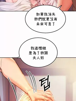 轉生惡魔的後宮復仇 1-50話[完結]v2_004038