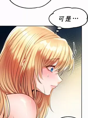 轉生惡魔的後宮復仇 1-50話[完結]v2_004041