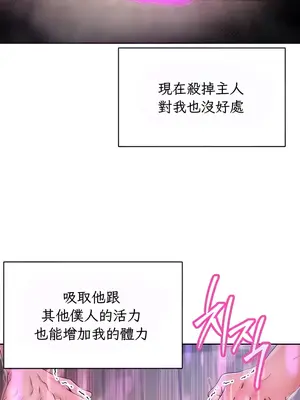 轉生惡魔的後宮復仇 1-50話[完結]v2_005002