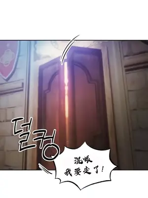 轉生惡魔的後宮復仇 1-50話[完結]v2_005005