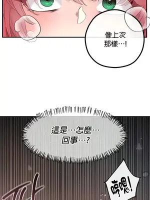 轉生惡魔的後宮復仇 1-50話[完結]v2_028019