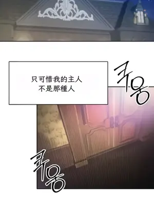 轉生惡魔的後宮復仇 1-50話[完結]v2_005007