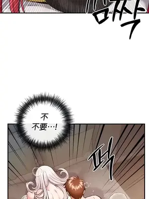 轉生惡魔的後宮復仇 1-50話[完結]v2_028022