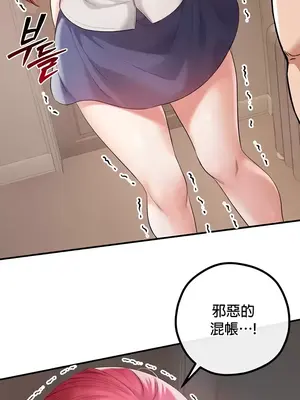 轉生惡魔的後宮復仇 1-50話[完結]v2_028026