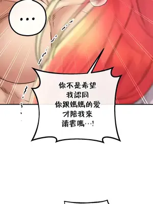 轉生惡魔的後宮復仇 1-50話[完結]v2_028027