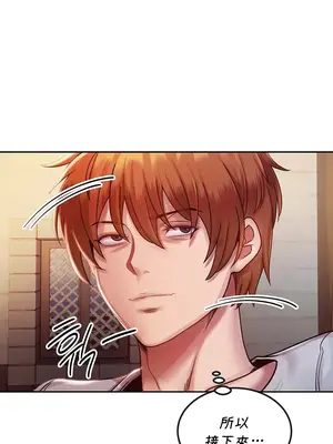 轉生惡魔的後宮復仇 1-50話[完結]v2_005015