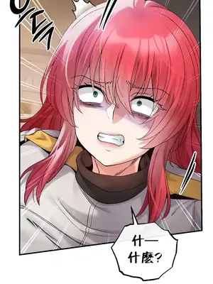 轉生惡魔的後宮復仇 1-50話[完結]v2_028028