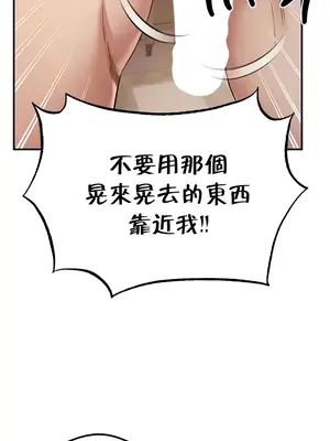 轉生惡魔的後宮復仇 1-50話[完結]v2_028031