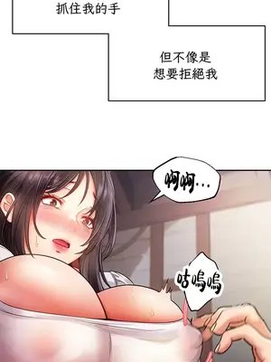 轉生惡魔的後宮復仇 1-50話[完結]v2_005020