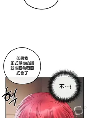 轉生惡魔的後宮復仇 1-50話[完結]v2_028034