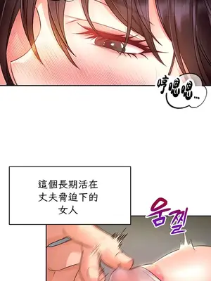 轉生惡魔的後宮復仇 1-50話[完結]v2_005021
