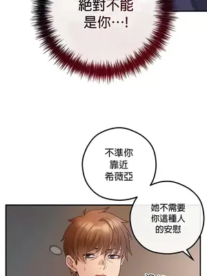 轉生惡魔的後宮復仇 1-50話[完結]v2_028035