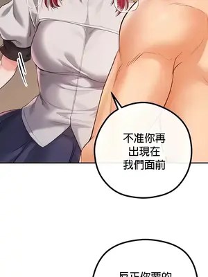 轉生惡魔的後宮復仇 1-50話[完結]v2_028036