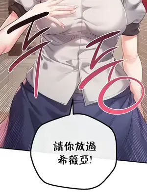 轉生惡魔的後宮復仇 1-50話[完結]v2_028037