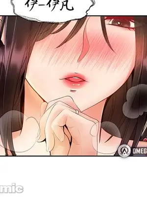 轉生惡魔的後宮復仇 1-50話[完結]v2_005024