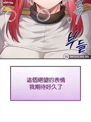 轉生惡魔的後宮復仇 1-50話[完結]v2_028038