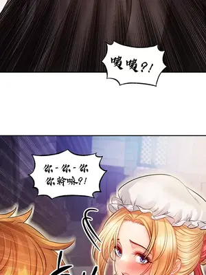 轉生惡魔的後宮復仇 1-50話[完結]v2_005027