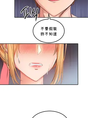 轉生惡魔的後宮復仇 1-50話[完結]v2_005028