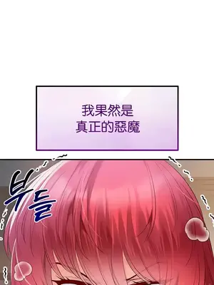 轉生惡魔的後宮復仇 1-50話[完結]v2_029002