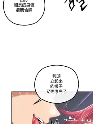 轉生惡魔的後宮復仇 1-50話[完結]v2_029013
