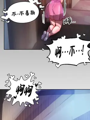 轉生惡魔的後宮復仇 1-50話[完結]v2_005040