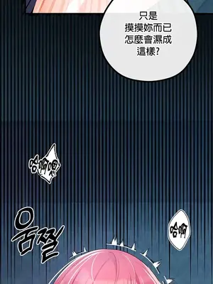 轉生惡魔的後宮復仇 1-50話[完結]v2_029014